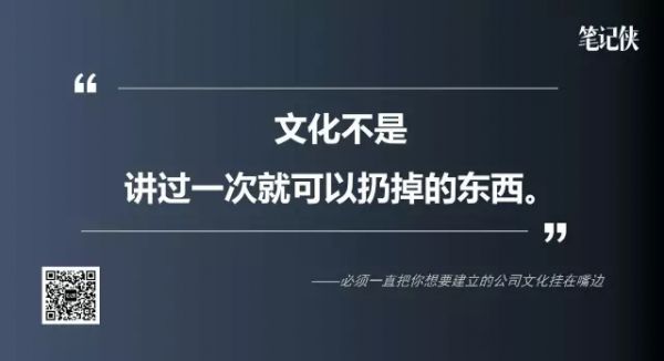 扎克伯格：文化不是讲过一次就可以扔掉的东西