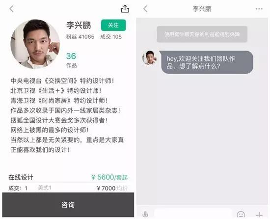 篱笆网的十五年 下一站奔向内容电商窝牛