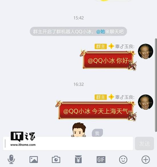 qq群机器人服务调整:qq小冰被关闭