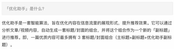 今日头条的这4个小改变，对内容创业者意味着什么？
