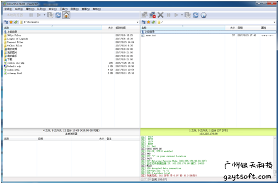 实战linux搭建FTP