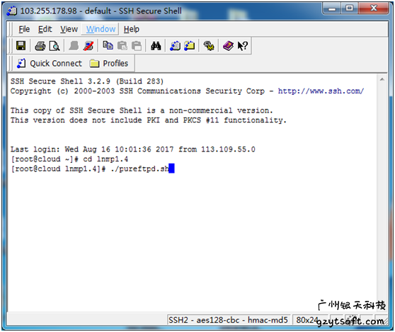 实战linux搭建FTP