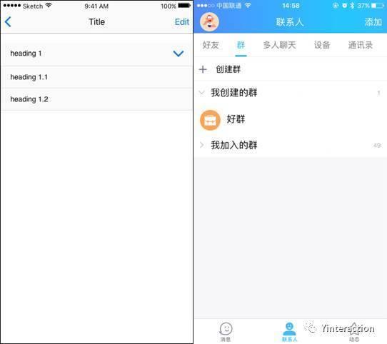 APP导航设计模式与信息布局设计模式