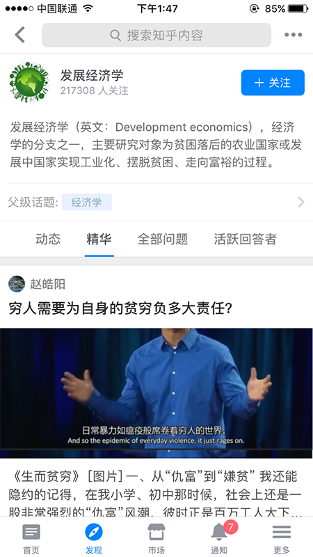 内容型APP，如何搭建内容运营框架？