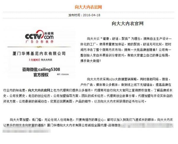 不友好的网站过度优化示例