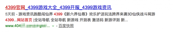 【官方说法】不友好的网站过度优化示例，一定要尽快改正