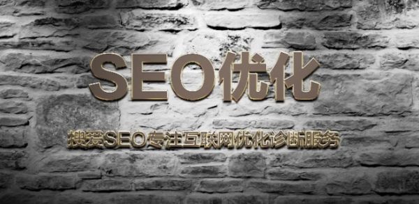 杭州SEO谈关于网站优化基础技巧！ SEO优化