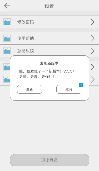 解析典型网站和app设置模块