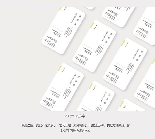 新手入门教程！送给你1000种名片排版的方法