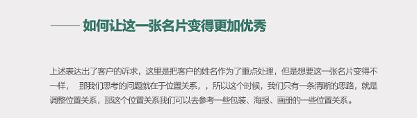 新手入门教程！送给你1000种名片排版的方法