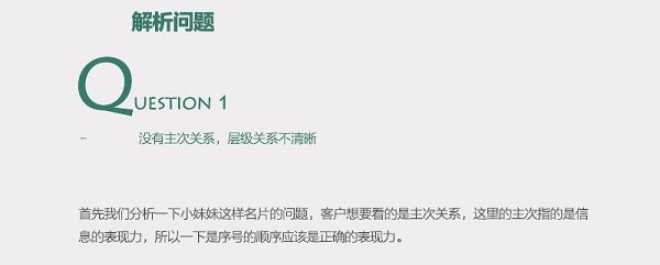 新手入门教程！送给你1000种名片排版的方法