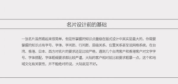 新手入门教程！送给你1000种名片排版的方法