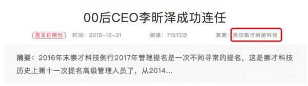 这个00后CEO火了 称三四十岁企业家不了解互联网