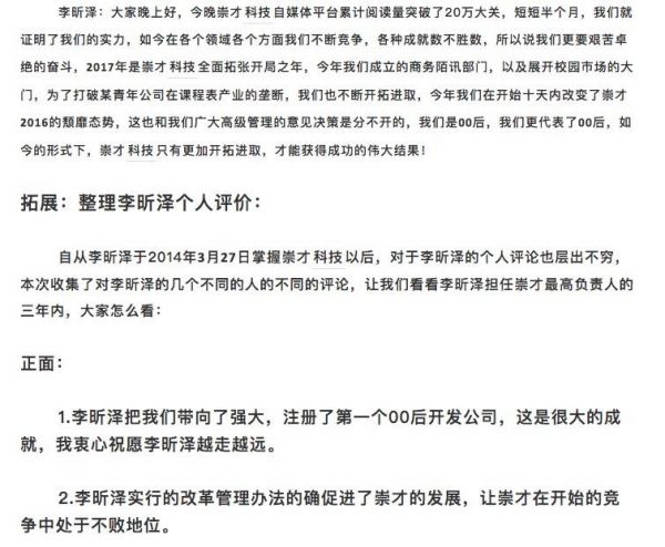 这个00后CEO火了 称三四十岁企业家不了解互联网