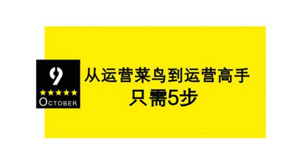 运营菜鸟到运营高手-老渔哥-网站运营那点事儿