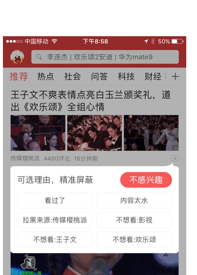 feed流设计：那些谋杀你时间APP