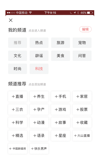 feed流设计：那些谋杀你时间APP