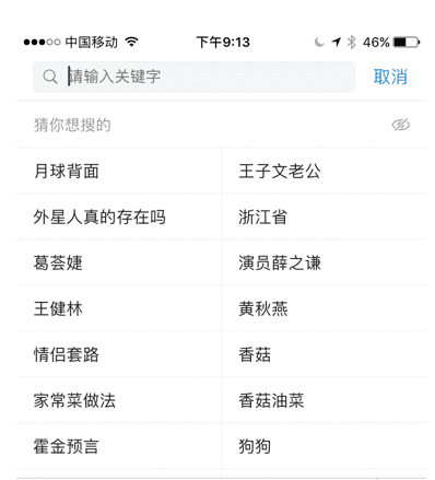 feed流设计：那些谋杀你时间APP