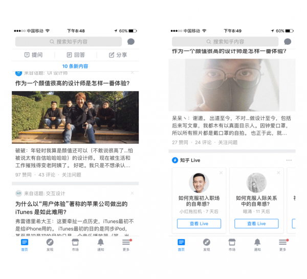 feed流设计：那些谋杀你时间APP