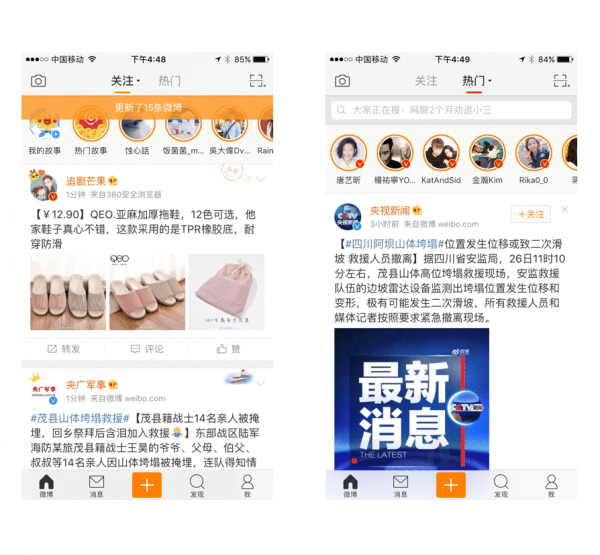 feed流设计：那些谋杀你时间APP