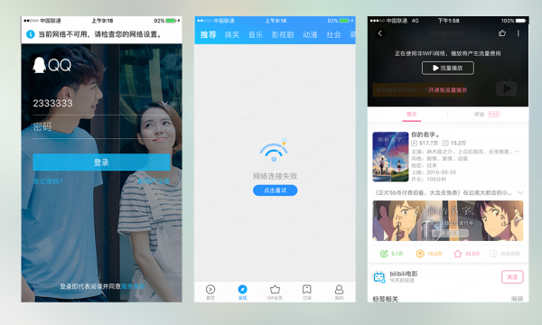 浅析app设计：空白页的存在价值与设计方案