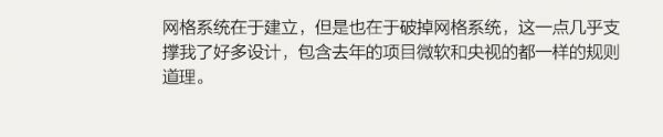 实例演示！深入浅出帮你学会网格系统应用