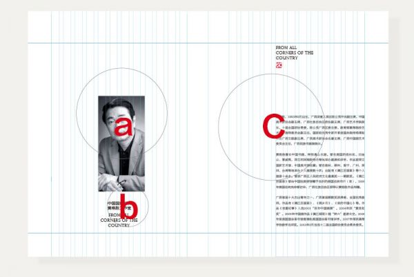 实例演示！深入浅出帮你学会网格系统应用