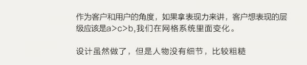 实例演示！深入浅出帮你学会网格系统应用