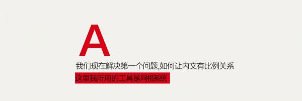 实例演示！深入浅出帮你学会网格系统应用