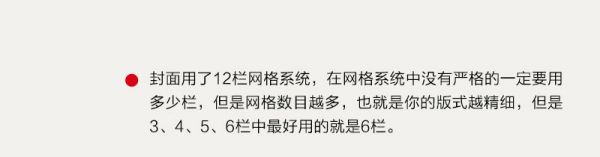 实例演示！深入浅出帮你学会网格系统应用