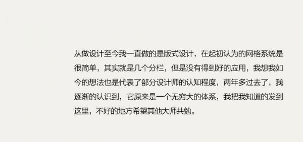 实例演示！深入浅出帮你学会网格系统应用