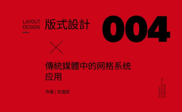 实例演示！深入浅出帮你学会网格系统应用