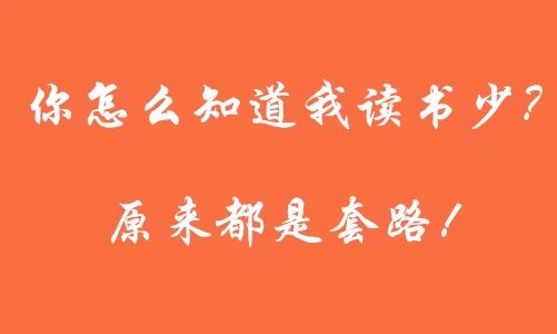 没做过的行业怎能大言不惭做营销策划？