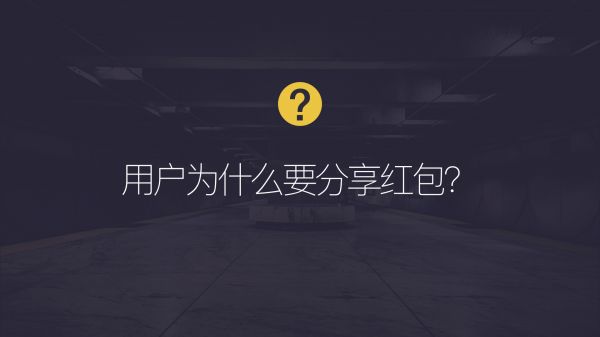 从红包设计逻辑，看饿了么、美团外卖的各自烦恼