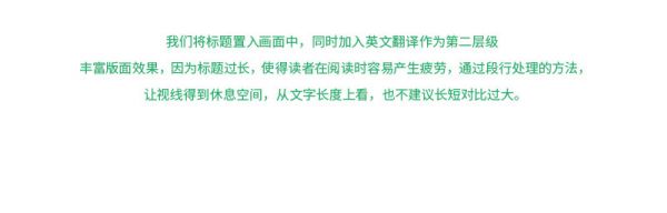 想设计出吸引视线的标题？来学这些好用的文字组合技巧