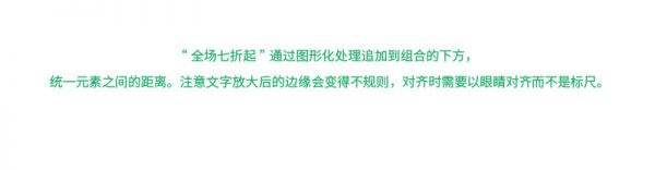 想设计出吸引视线的标题？来学这些好用的文字组合技巧