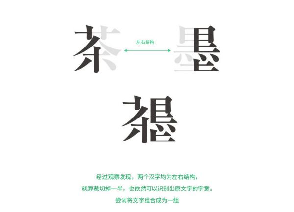 想设计出吸引视线的标题？来学这些好用的文字组合技巧