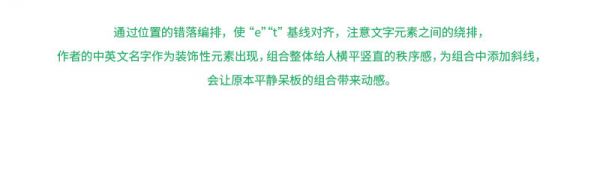 想设计出吸引视线的标题？来学这些好用的文字组合技巧