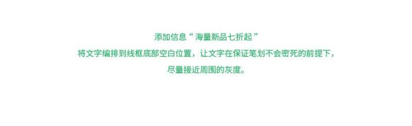 想设计出吸引视线的标题？来学这些好用的文字组合技巧