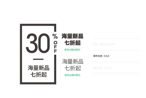 想设计出吸引视线的标题？来学这些好用的文字组合技巧