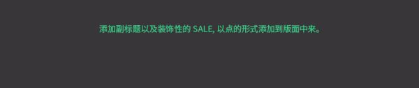 想设计出吸引视线的标题？来学这些好用的文字组合技巧