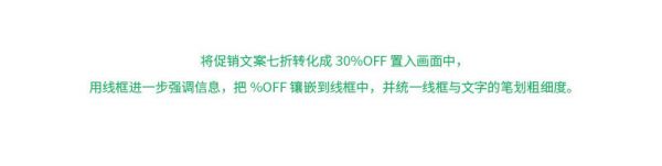 想设计出吸引视线的标题？来学这些好用的文字组合技巧