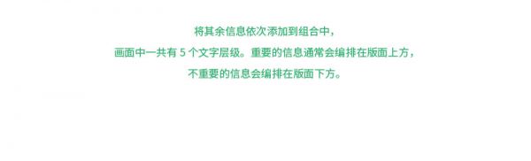 想设计出吸引视线的标题？来学这些好用的文字组合技巧