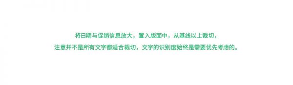 想设计出吸引视线的标题？来学这些好用的文字组合技巧