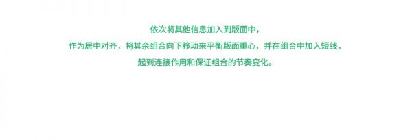 想设计出吸引视线的标题？来学这些好用的文字组合技巧