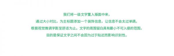 想设计出吸引视线的标题？来学这些好用的文字组合技巧