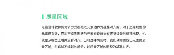 想设计出吸引视线的标题？来学这些好用的文字组合技巧