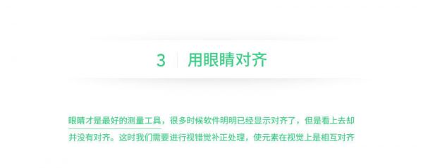 想设计出吸引视线的标题？来学这些好用的文字组合技巧