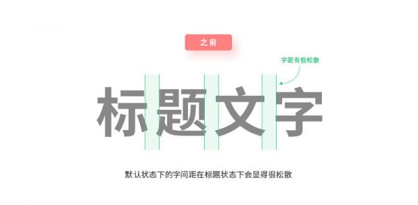 想设计出吸引视线的标题？来学这些好用的文字组合技巧