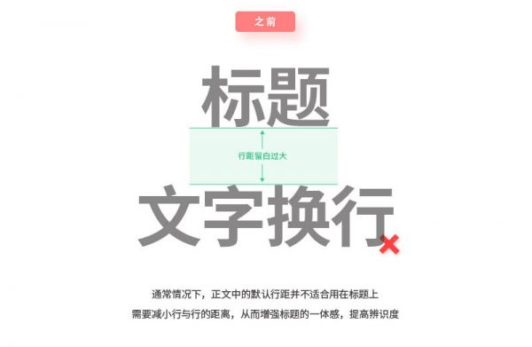 想设计出吸引视线的标题？来学这些好用的文字组合技巧